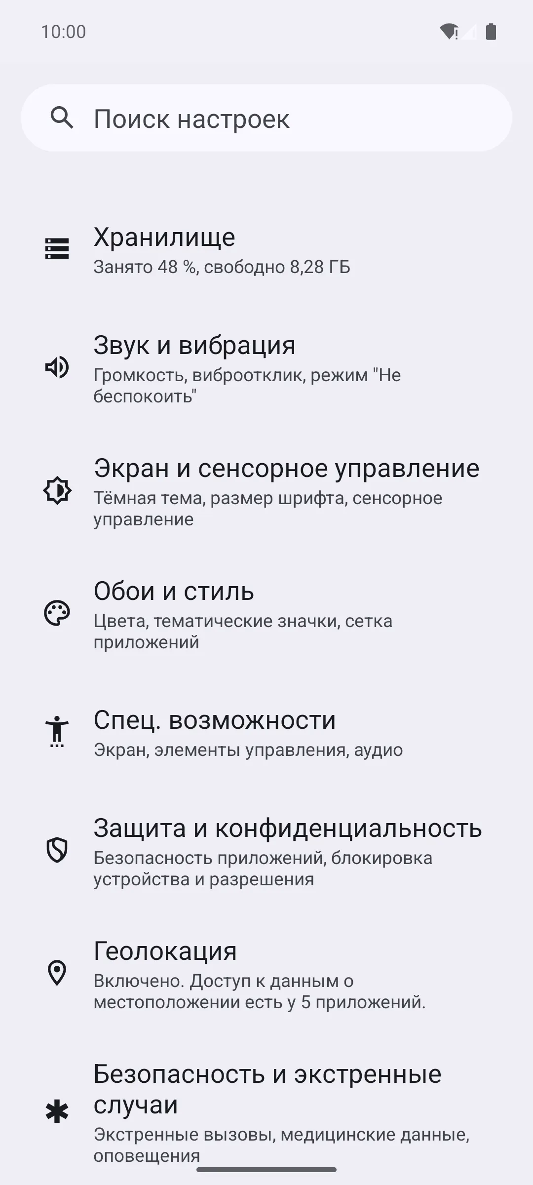 Экран «Настройки» на телефоне: поиск настроек, строки «Хранилище», «Звук и вибрация», «Экран и сенсорное управление».
